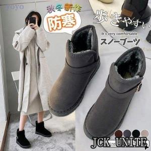 秋冬新作 ムートンブーツ スノーブーツ レディース 大きいサイズ 裏起毛 無地 靴 ショートブーツ 防水 撥水 雨 雪 短靴冬靴