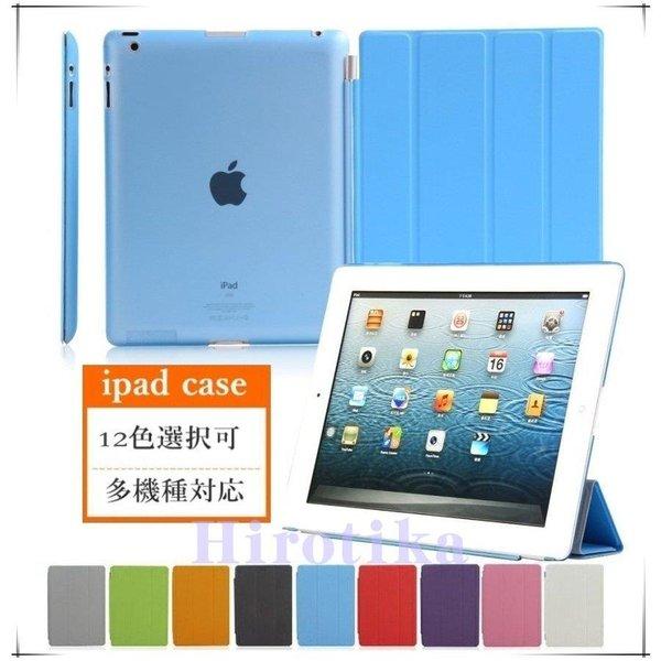 アイパッド three01 ipadケース おしゃれ iPad2/3/4/5/6 iPad2021 ...