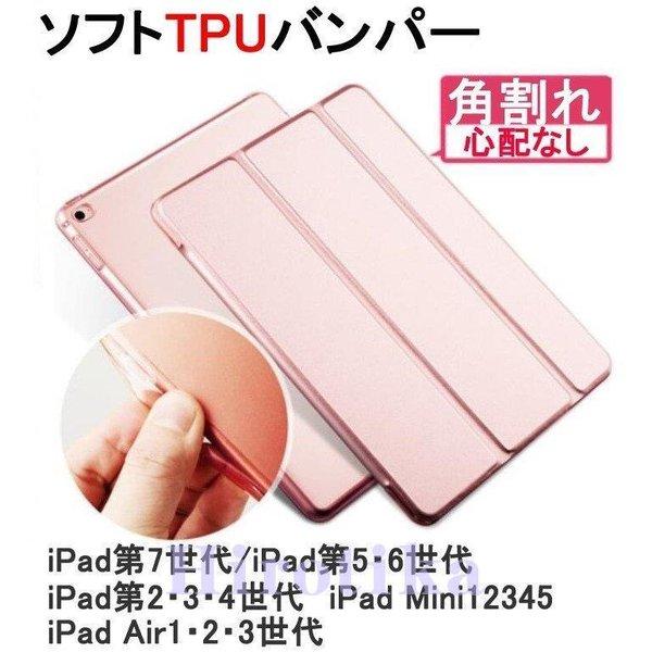 iPad air4 iPad第7 第8世代 iPad mini5 iPad Air3   iPad第...