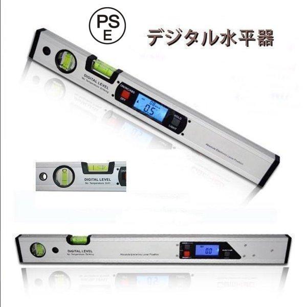 デジタル水平器 デジタル 勾配計 水準器 レベル 測量機器 建築 土木 ブロック 内装 機械設置 角...