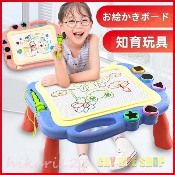 お絵かきボード おえかきボード お絵かきおもちゃ 知育玩具 かいて育脳 おもちゃ かいて育脳 知育玩...