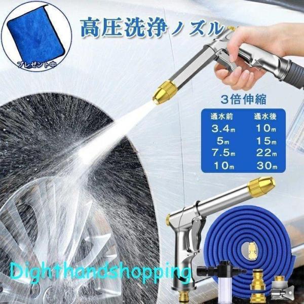 高圧洗浄ノズル 洗車 電源不要 ホース セット 強力噴射 洗浄 掃除 園芸用 水道ホース 泡モード/...