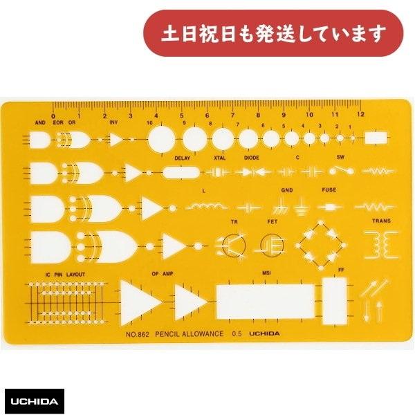 ウチダ テンプレート 論理設計定規 No.862 インキエッジ付き 文房具 文具 設計 製図 マービ...