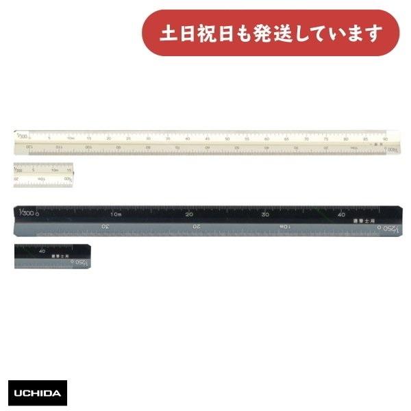 ウチダ アルミ三角スケール 30cm 一般用 副尺つき [クリックポスト対象外商品] 文房具 文具 ...