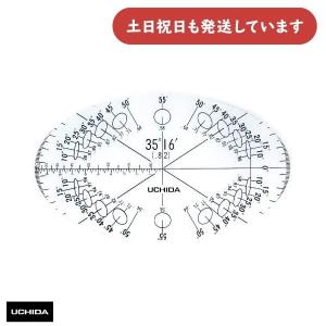 ウチダ 立体分度器 35° 16' 文房具 文具 設計 製図 楕円