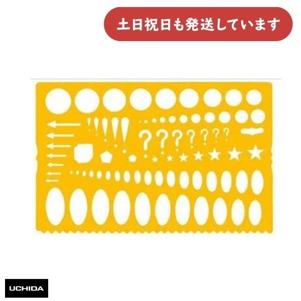 ウチダ テンプレート No.73 カット定規 文房具 文具 設計 製図 マービー 図形