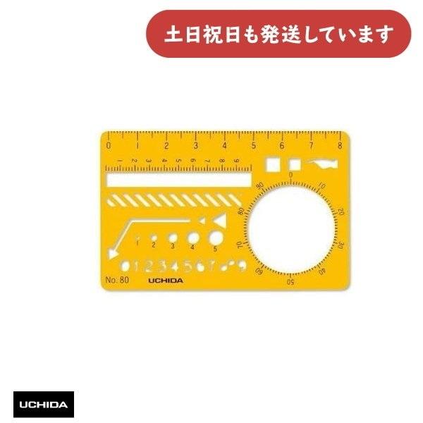 ウチダ テンプレート No.80 カードサイズ定規 文房具 文具 設計 製図 マービー 記号