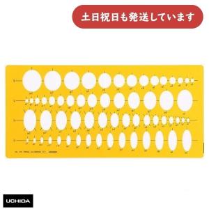 マービー（marvy） ウチダ テンプレート No.855 土木定規 文房具 文具