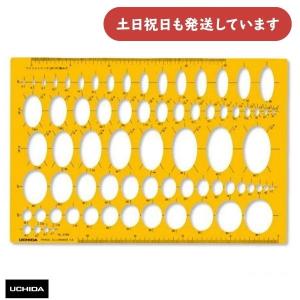 ウチダ テンプレート No.215M 楕円定規 文房具 文具 設計 製図 マービー 楕円形｜にじいろ文具