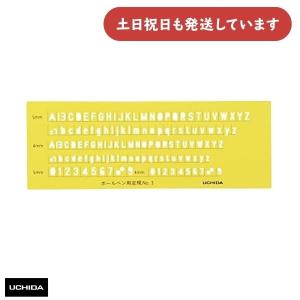 ウチダ テンプレート 英字数字定規 ボールペン用 No.1 1-843-1201 2mvetro Amazon | ウチダ テンプレート 英字数字定規 ボールペン用 No.1 1-843