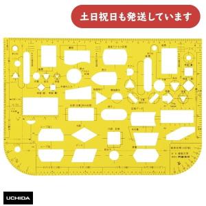 マービー（marvy） ウチダ テンプレート No.868 機械科用定規 インキ