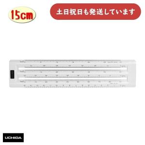 ウチダ ヘキサスケール 15cm型 全長200×巾45×厚さ3mm 文房具 文具 設計 製図 マービー 定規