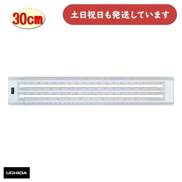 ウチダ 土地家屋用ヘキサスケール 30cm型 全長370×巾64×厚さ5mm [クリックポスト対象外...