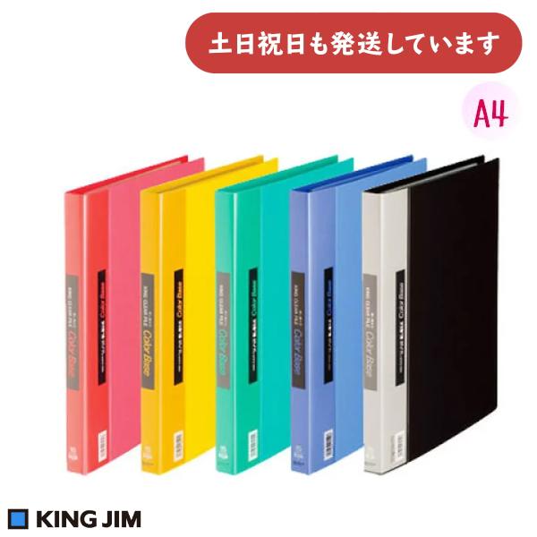 キングジム クリヤーファイル 替紙式 A4 縦 30穴 10ポケット付属 [クリックポスト対象外商品...