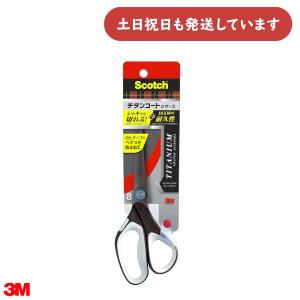 3M チタンコートシザーズ ベタつき防止加工 刃渡り85 文具 はさみ ハサミ スコッチ Scotch べたつきにくい｜nijiirobungu