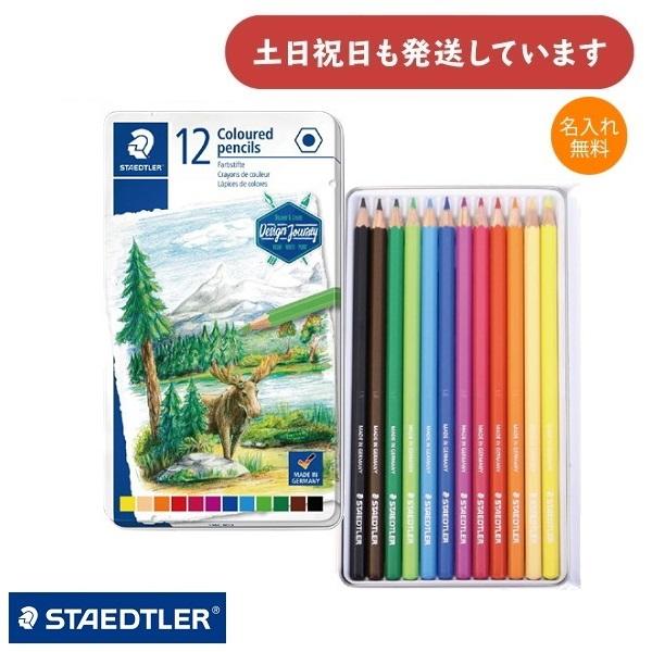 【名入れ無料】ステッドラー Design Journey 146 油性色鉛筆 12色セット 文具 文...