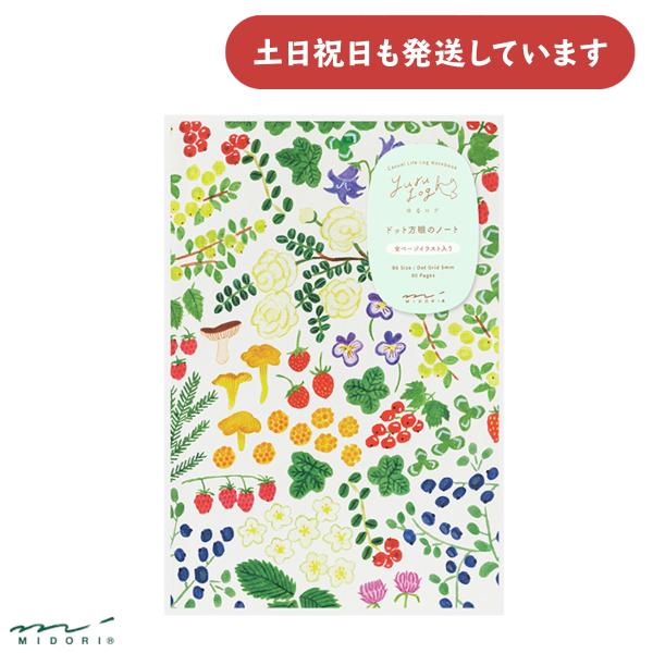 ミドリ ノート ゆるログ 北欧柄 B6 ドット方眼罫 文房具 文具 おしゃれ デザインフィル かわい...