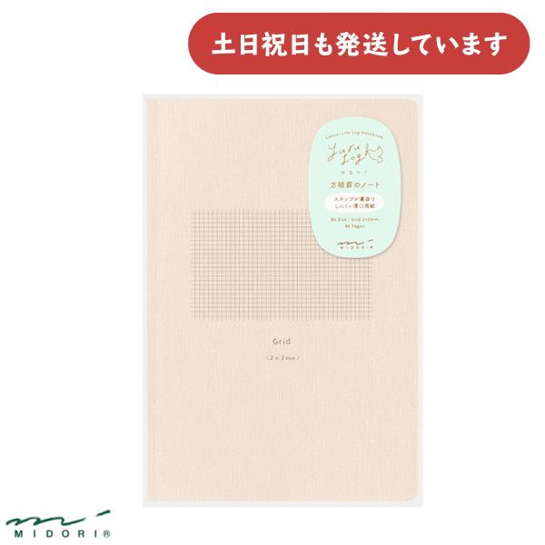 ミドリ ノート ゆるログ 方眼罫 2mm B6 文房具 文具 おしゃれ デザインフィル かわいい M...