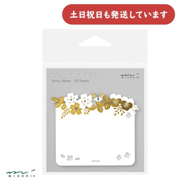 ミドリ 付せん紙 型抜き 箔 花柄 文房具 文具 ふせん 付箋 おしゃれ かわいい デザインフィル