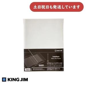 KING JIM（キングジム） キングジムハードクリアーファイル用ポケット