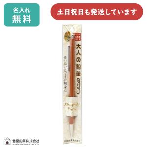 北星鉛筆 木製シャープペンシル 大人の鉛筆 替芯 2mm 赤 5本入 OTP