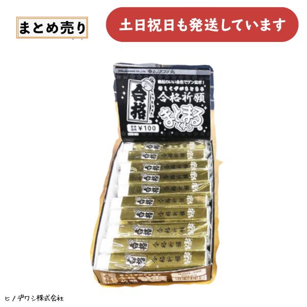 【まとめ売り 20個入り】ヒノデワシ 金の合格のっぽまとまるくん 文房具 文具 消しゴム 修正用品 ...