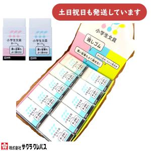 MONO トンボ鉛筆 MONO プラスチック消しゴム （安い！） [M便 1/15