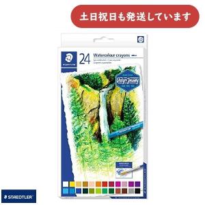 ステッドラー 223 水彩クレヨン 24色セット 文房具 文具 アート Design Journey お絵描き 画材 ペインティング STAEDTLER｜nijiirobungu