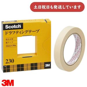 3M スコッチ ドラフティングテープ 230 大巻 巻芯径76mm 18mm×30m 230-3-18 文房具 文具 Scotch 仮止め 製図