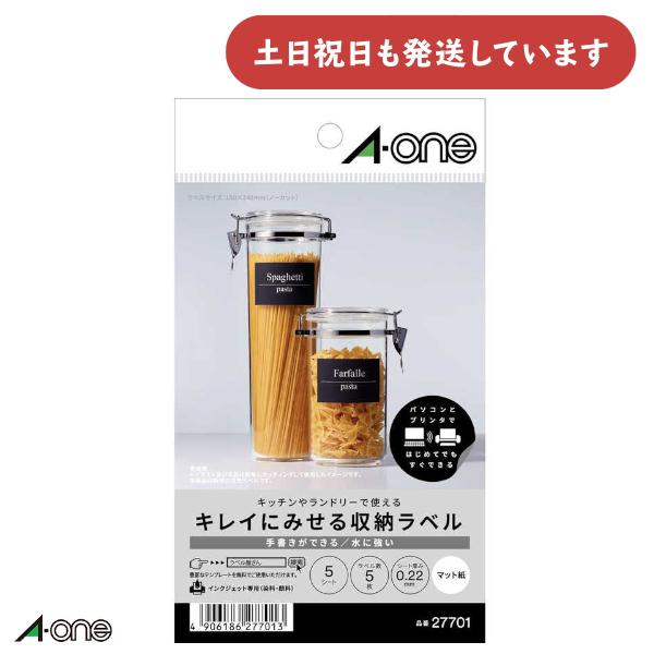 エーワン キレイにみせる収納ラベル 水に強い マット紙 ノーカット はがきサイズ シール おしゃれ