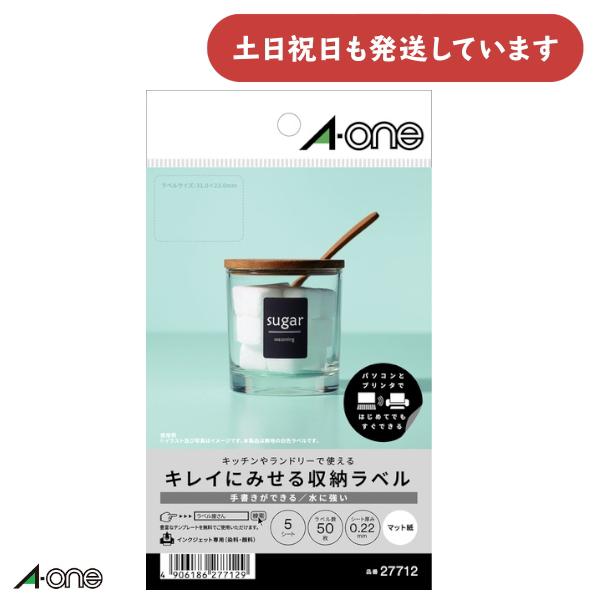 エーワン キレイにみせる収納ラベル 水に強い マット紙 10面 はがきサイズ シール おしゃれ