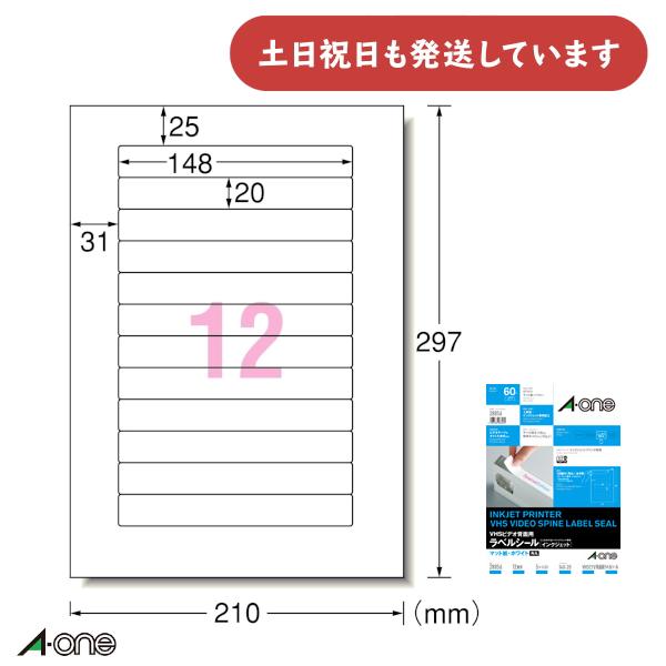 エーワン VHSビデオ背面用ラベルシール[インクジェット] マット紙・ホワイト A4 12面 四辺余...