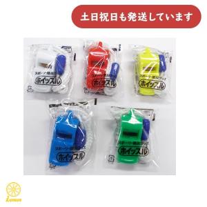 【在庫限り】レモン スーパーホイッスル [白/赤...の商品画像