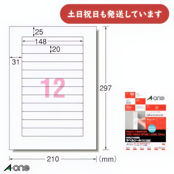 エーワン VHSビデオ背面用ラベルシール プリンタ兼用 キレイにはがせるタイプ マット紙・ホワイト ...