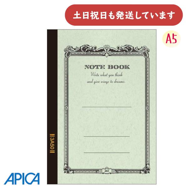 アピカ アピカノート A5 A罫 50枚 文房具 文具 定番 APICA 日本ノート