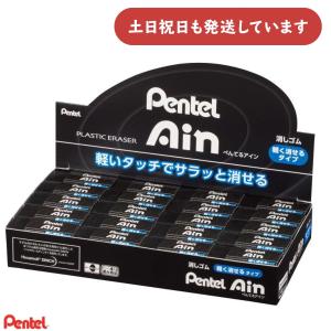 【まとめ買い 40個入り】ぺんてる アインブラック消しゴム 小サイズ 文房具 文具 イレーザー 字消し Pentel まとめ売り 業務用 事務用品｜nijiirobungu