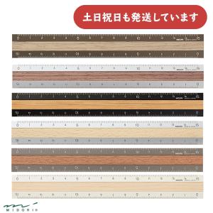 ミドリ アルミ&ウッド定規 15cm 文房具 文具 おしゃれ 軽い デザインフィル 木製 アルミ製｜にじいろ文具