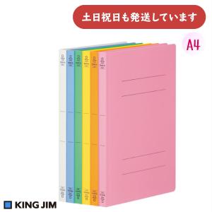 キングジム フラットファイル クイックイン PP A4 タテ型 150枚収容  2穴 [クリックポスト対象外商品] 保存 保管 丈夫 耐水