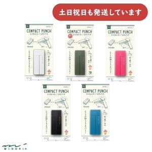 MIDORI（ミドリ） 携帯用 穴あけ XSコンパクトパンチ デザインフィル 2