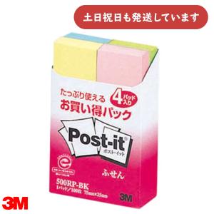 3M ポストイット 特大ふせん イーゼルパッド ホワイト 584×508mm 20枚