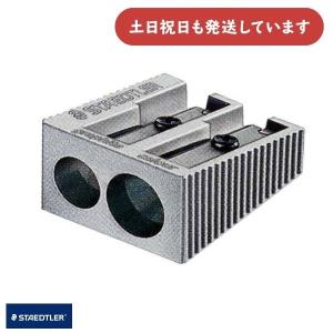 ステッドラー シャープナー 2穴文具 文房具 8.2mm 10.2mm 色鉛筆 鉛筆 太軸 削り器 鉛筆削り STAEDTLER 手動 ミニ