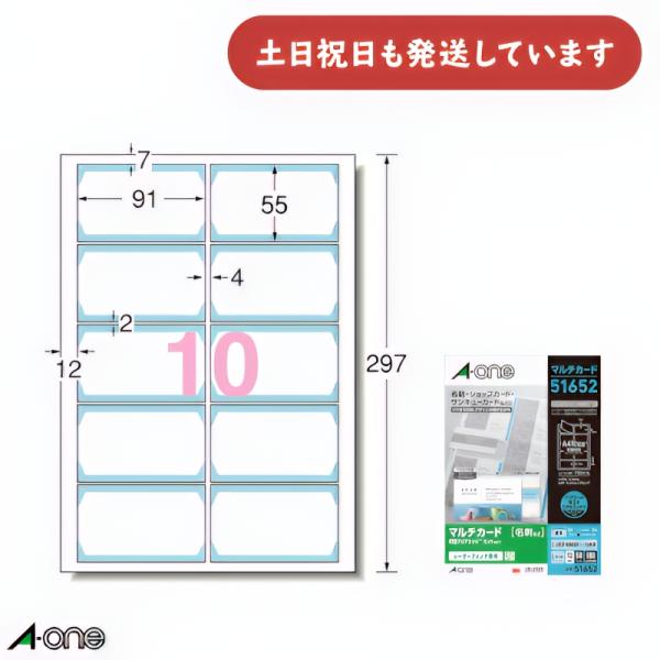 エーワン マルチカード レーザープリンタ専用紙 両面クリアエッジタイプ 白無地　A4判 フチまで印刷...