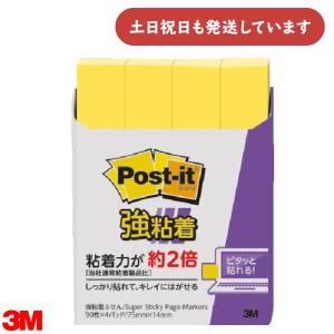 【在庫品 現品限り】3M 強粘着 ふせん 小 ビビットイエロー 75×14 文房具 文具 post-it ポストイット 付箋 付せん｜nijiirobungu