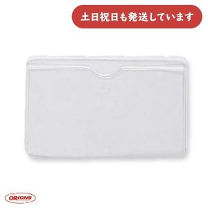 共栄プラスチック オレフィン製カード入れ 透明 文房具 文具 保管 収容 カードケース 軟質