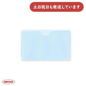 共栄プラスチック オレフィン製カード入れ ブルー 文房具 文具 保管 収容 カードケース 軟質