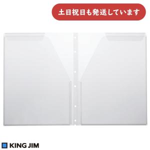 キングジムハードクリアーファイル用ポケット A4 タテ型 4ポケット 6穴 [クリックポスト対象外商品] 文房具 文具 クリアブック KING JIM