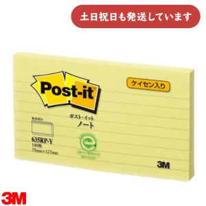 3M ポストイット 罫線入りノート 75×127mm 文房具 文具 粘着メモ Post-it｜にじいろ文具