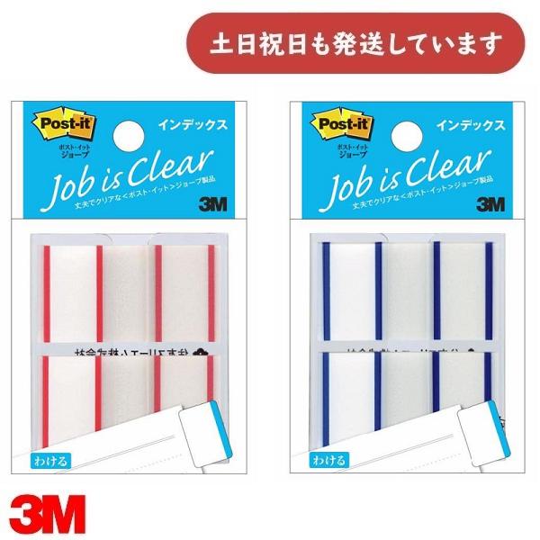 3M ポストイット ジョーブ フィルムふせん インデックス 記入用 44×23mm 50枚×2パッド...
