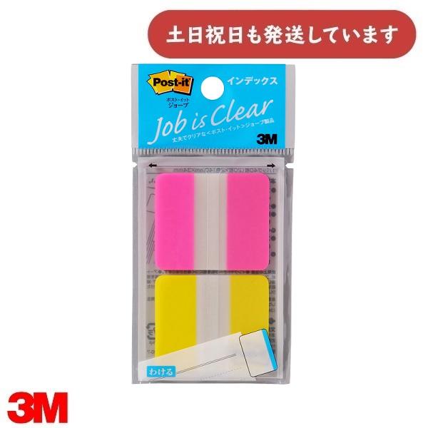 3M ポストイット ジョーブ フィルムふせん インデックス カラフル 2色セット 40×34mm 2...