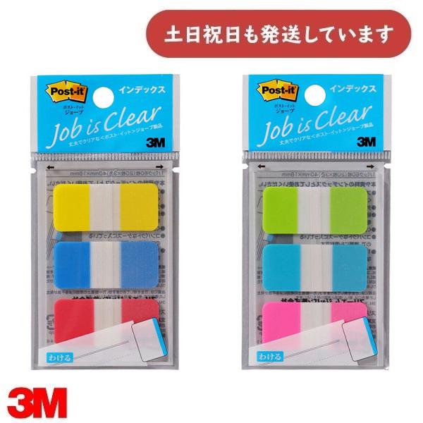 3M ポストイット ジョーブ フィルムふせん インデックス カラフル 3色セット 40×18mm 2...